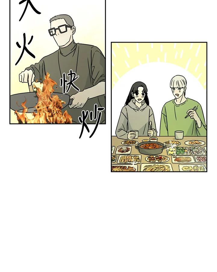 《当微风轻拂而过》第40话 第3页