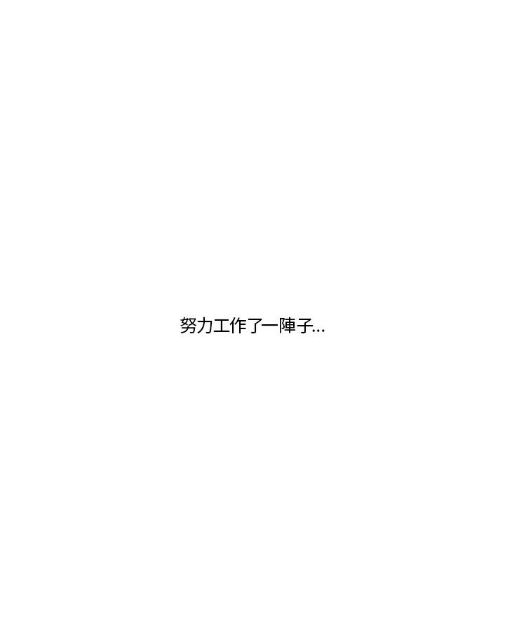 《当微风轻拂而过》第40话 第8页