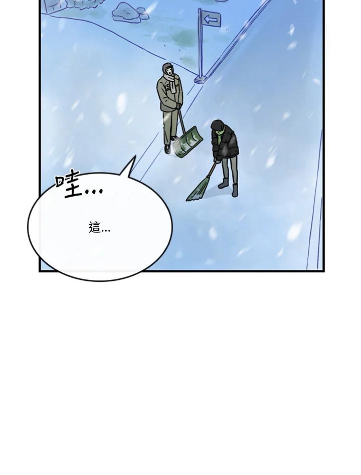 《当微风轻拂而过》第40话 第23页