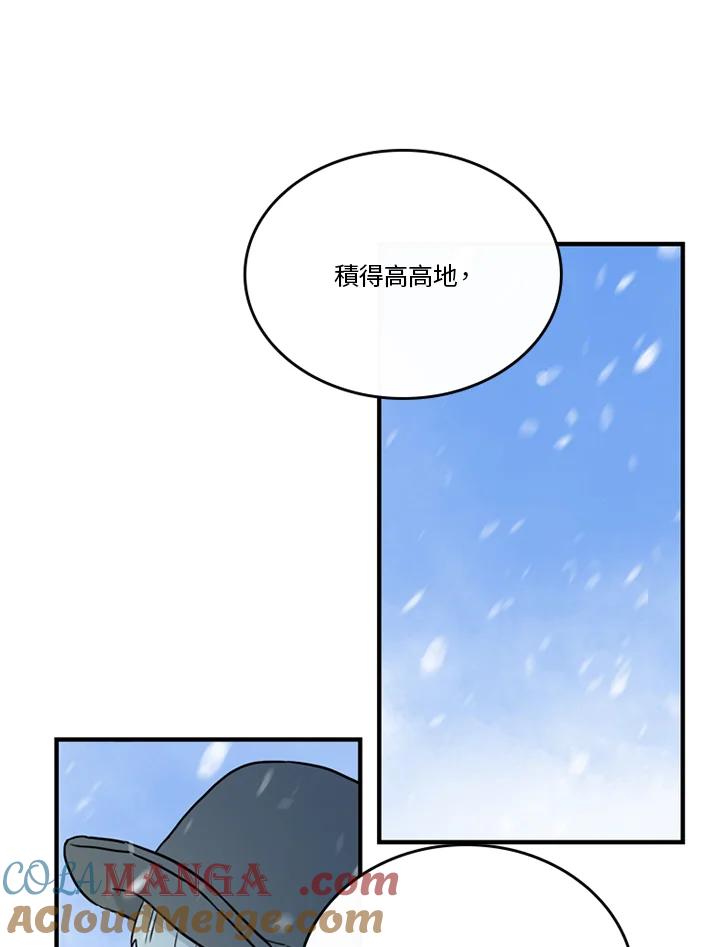 《当微风轻拂而过》第40话 第28页
