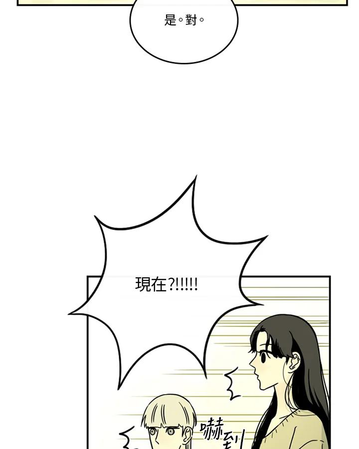 《当微风轻拂而过》第41话 第36页
