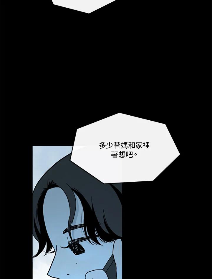 《当微风轻拂而过》第41话 第99页