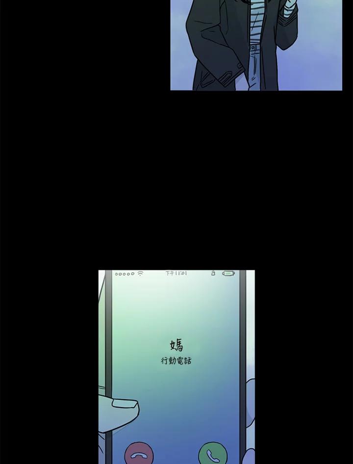 《当微风轻拂而过》第41话 第95页