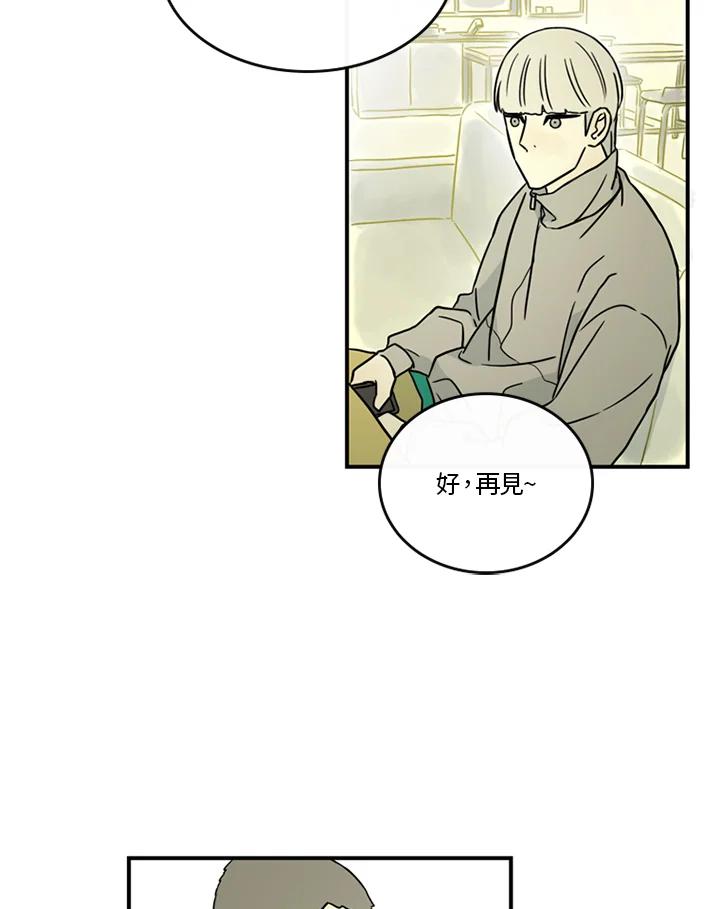 《当微风轻拂而过》第41话 第31页