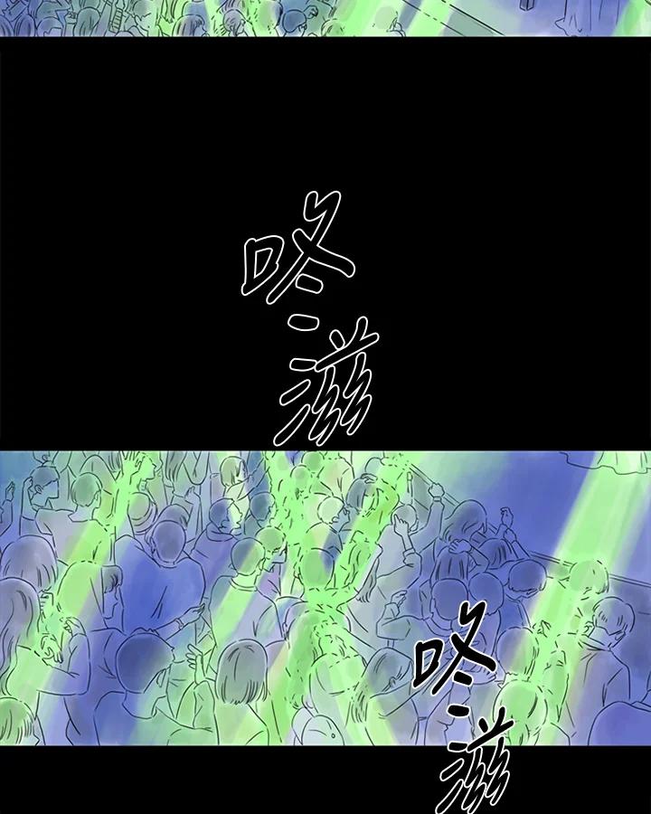 《当微风轻拂而过》第41话 第74页