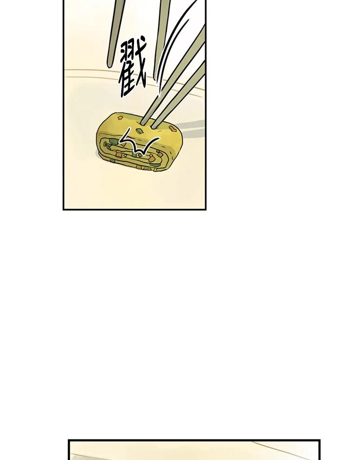 《当微风轻拂而过》第41话 第23页