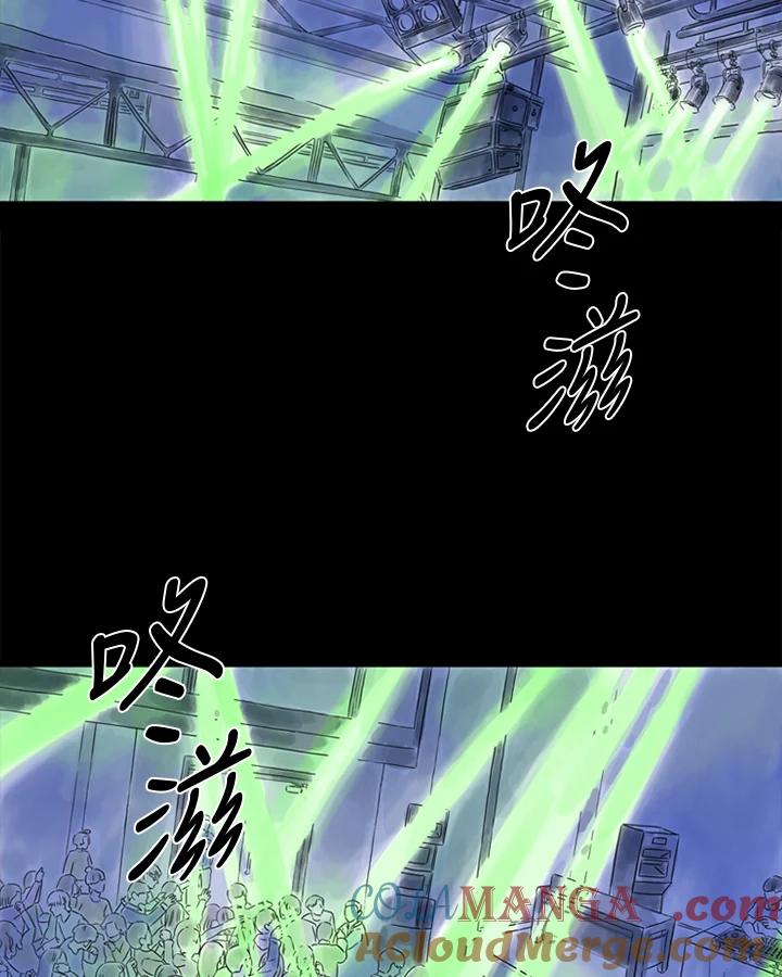 《当微风轻拂而过》第41话 第73页