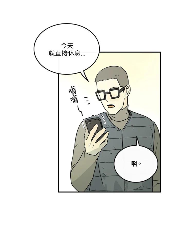 《当微风轻拂而过》第41话 第34页