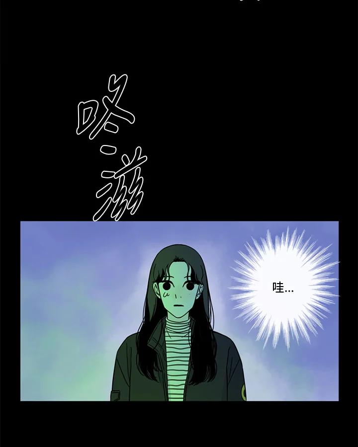 《当微风轻拂而过》第41话 第75页