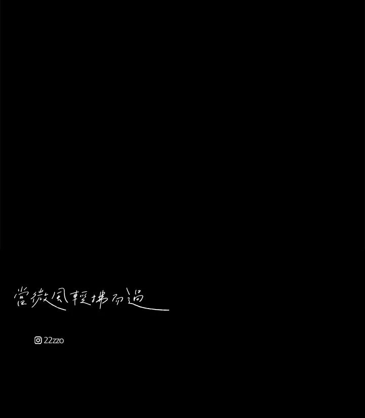 《当微风轻拂而过》第41话 第128页