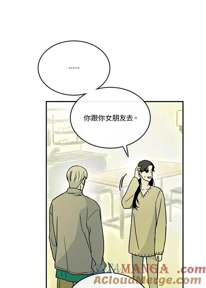 《当微风轻拂而过》第41话 第57页