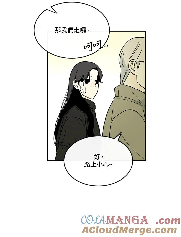 《当微风轻拂而过》第41话 第17页
