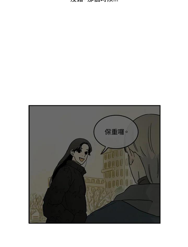 《当微风轻拂而过》第41话 第6页