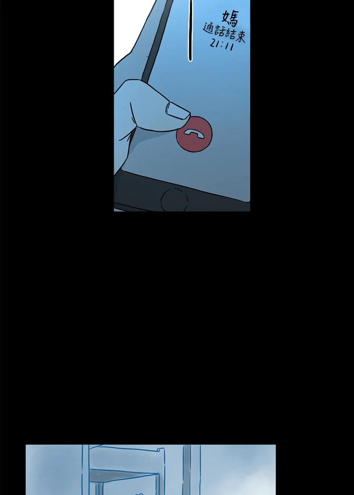 《当微风轻拂而过》第41话 第104页