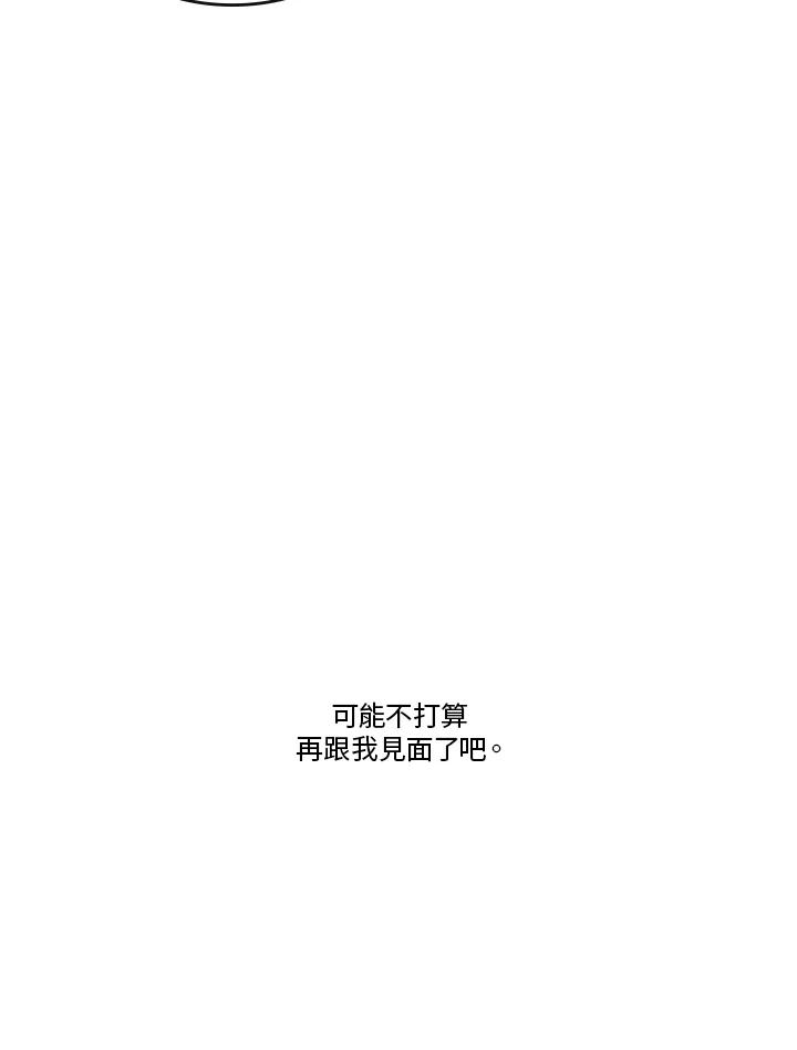 《当微风轻拂而过》第41话 第8页