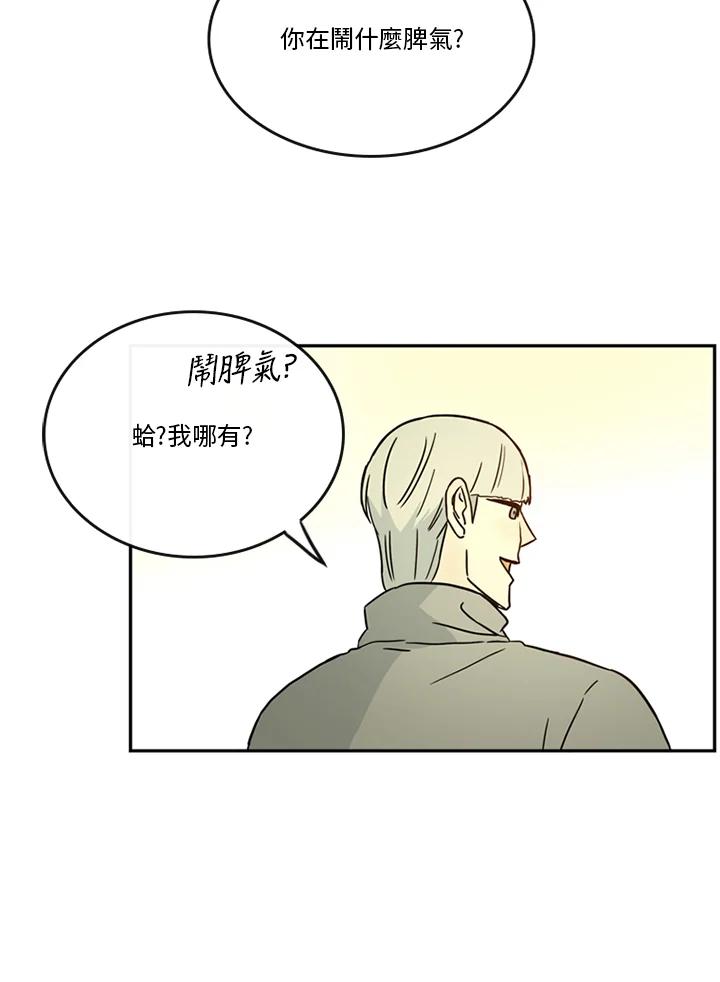 《当微风轻拂而过》第41话 第47页