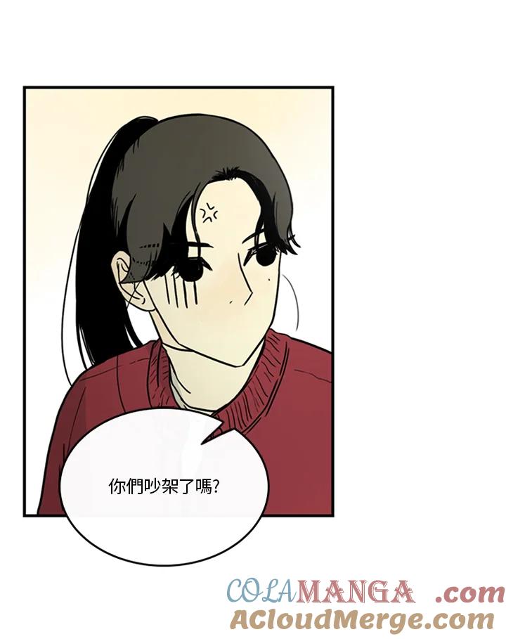 《当微风轻拂而过》第41话 第25页