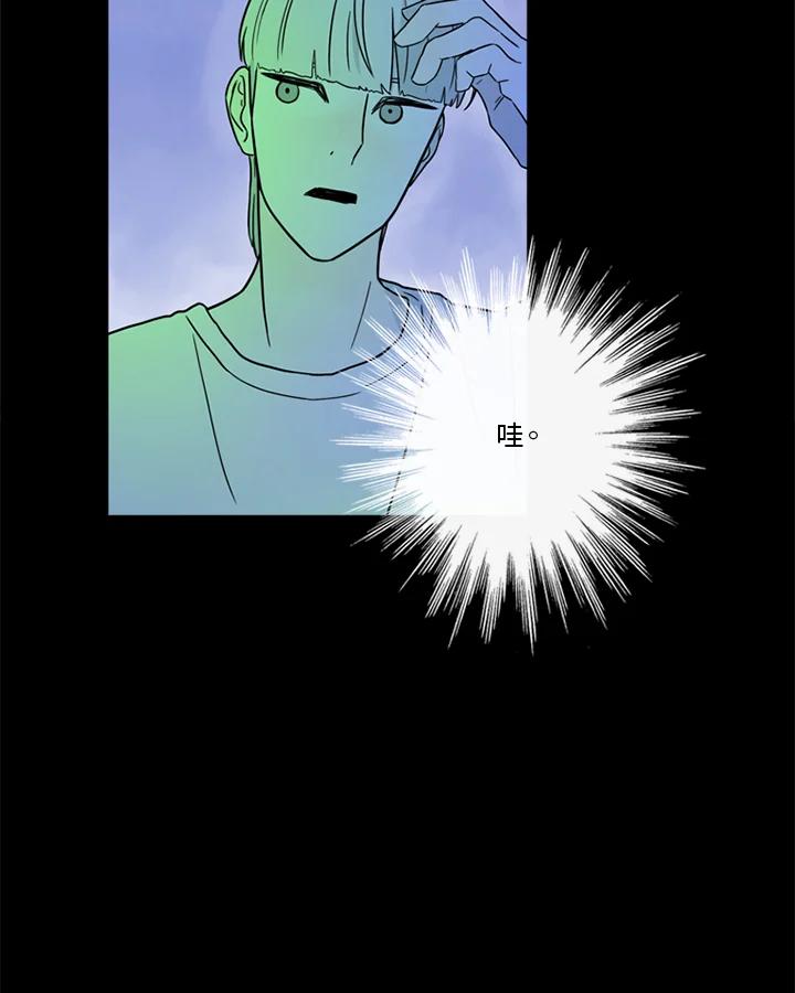 《当微风轻拂而过》第41话 第82页