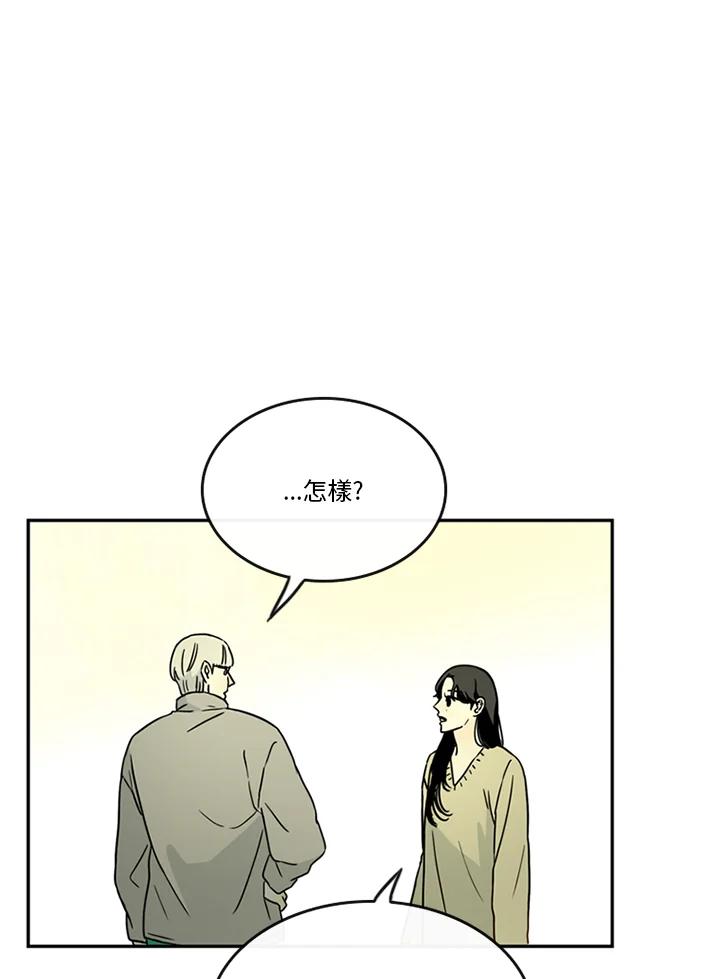 《当微风轻拂而过》第41话 第46页