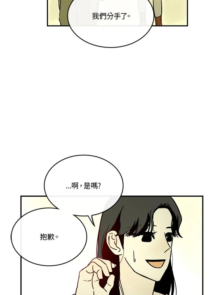 《当微风轻拂而过》第41话 第58页