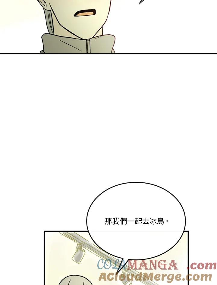 《当微风轻拂而过》第41话 第53页
