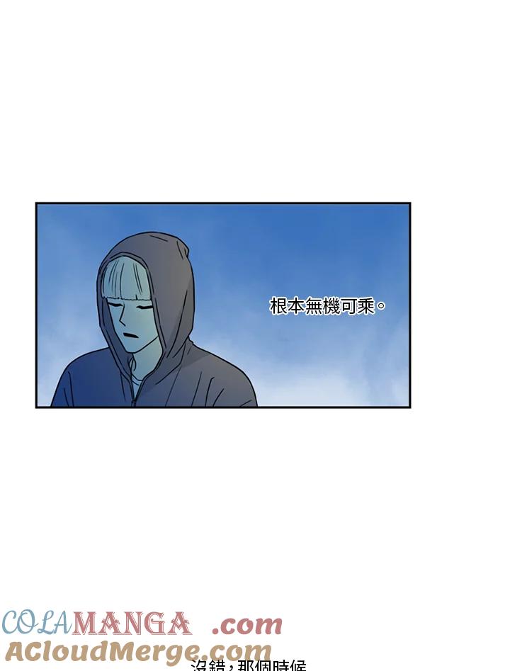 《当微风轻拂而过》第41话 第5页