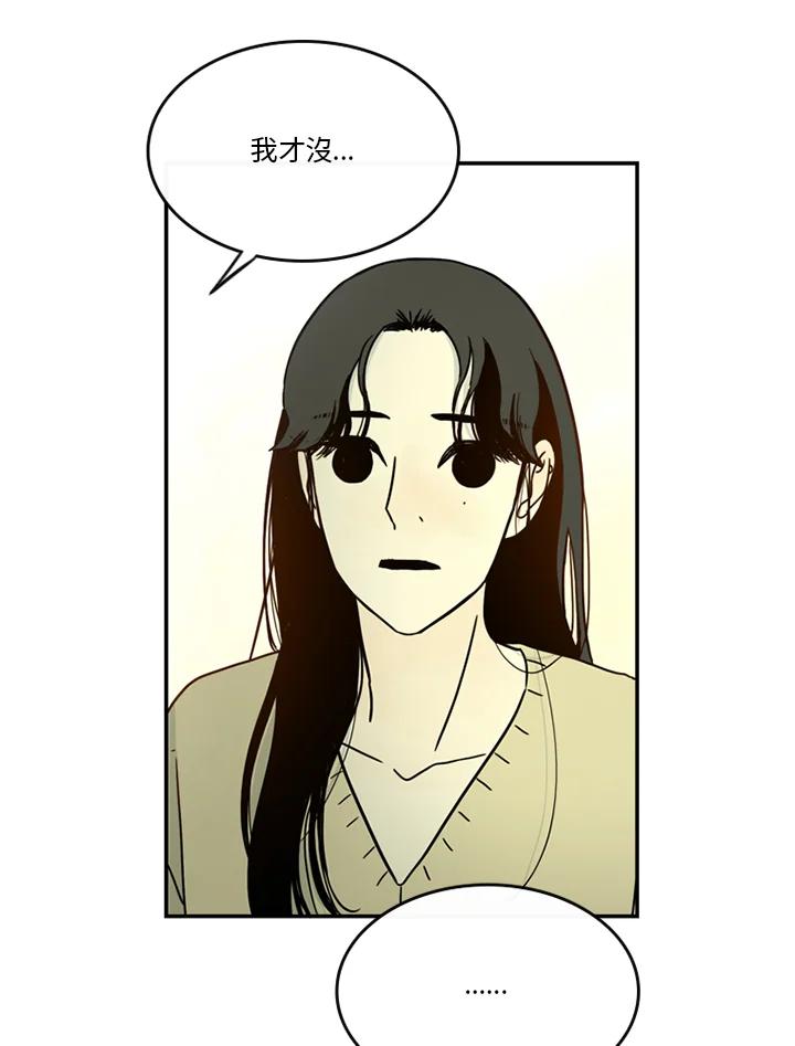《当微风轻拂而过》第41话 第48页