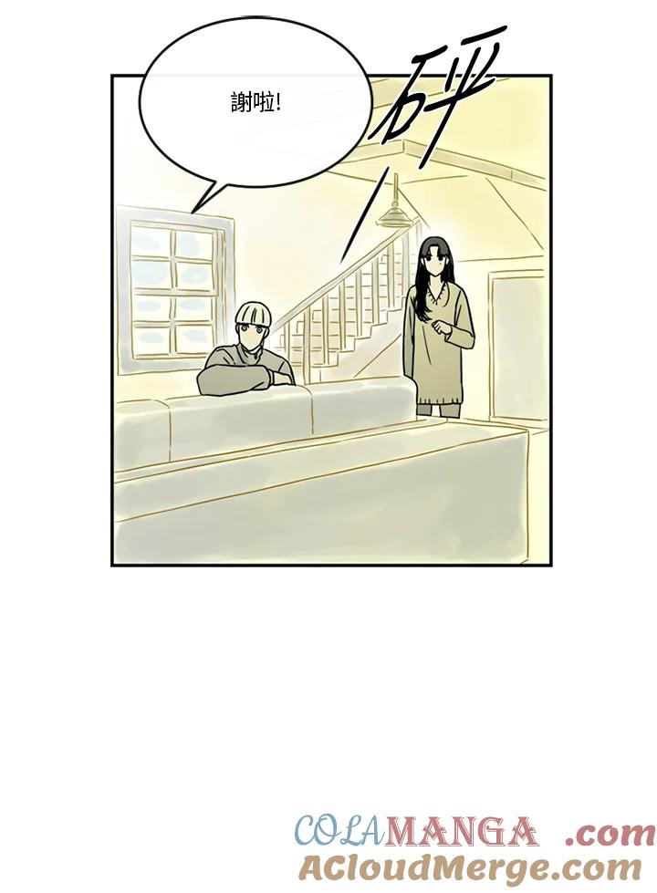 《当微风轻拂而过》第41话 第41页