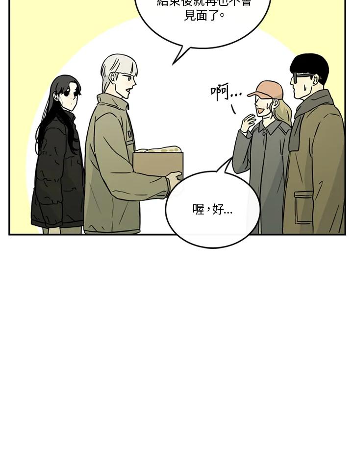 《当微风轻拂而过》第41话 第16页