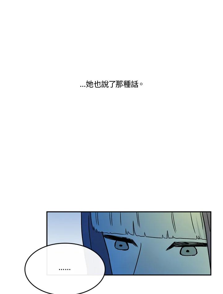 《当微风轻拂而过》第41话 第7页