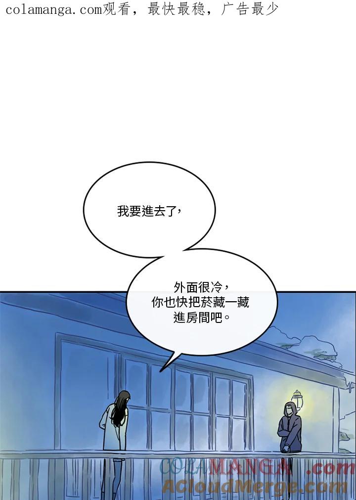 《当微风轻拂而过》第41话 第1页