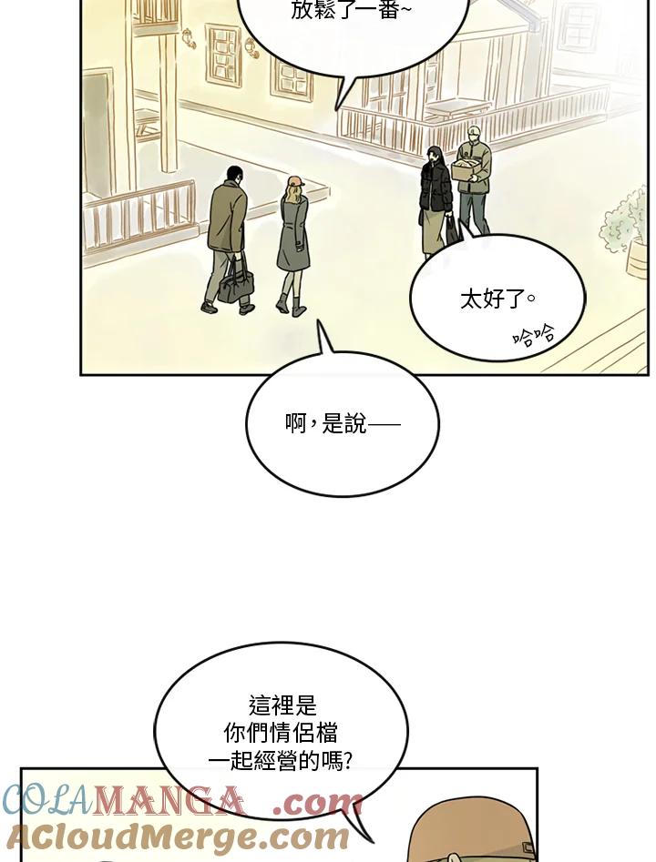 《当微风轻拂而过》第41话 第13页
