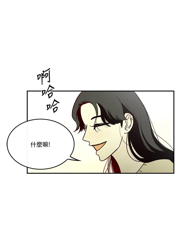 《当微风轻拂而过》第41话 第50页