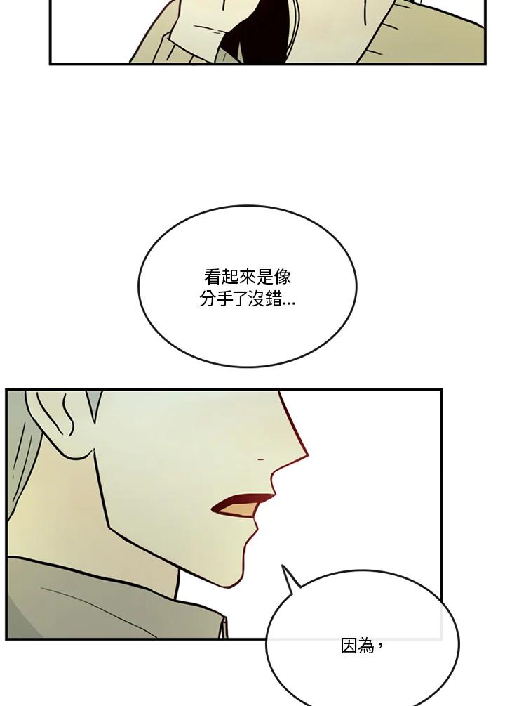 《当微风轻拂而过》第41话 第59页