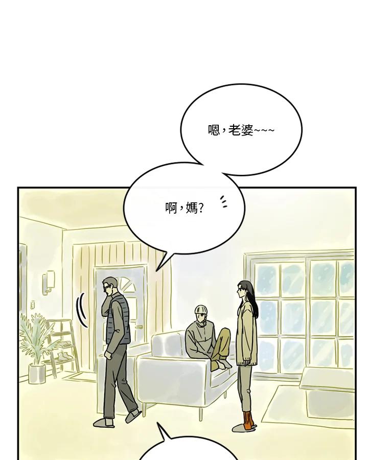 《当微风轻拂而过》第41话 第35页