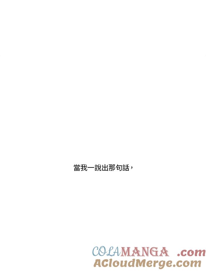《当微风轻拂而过》第41话 第65页