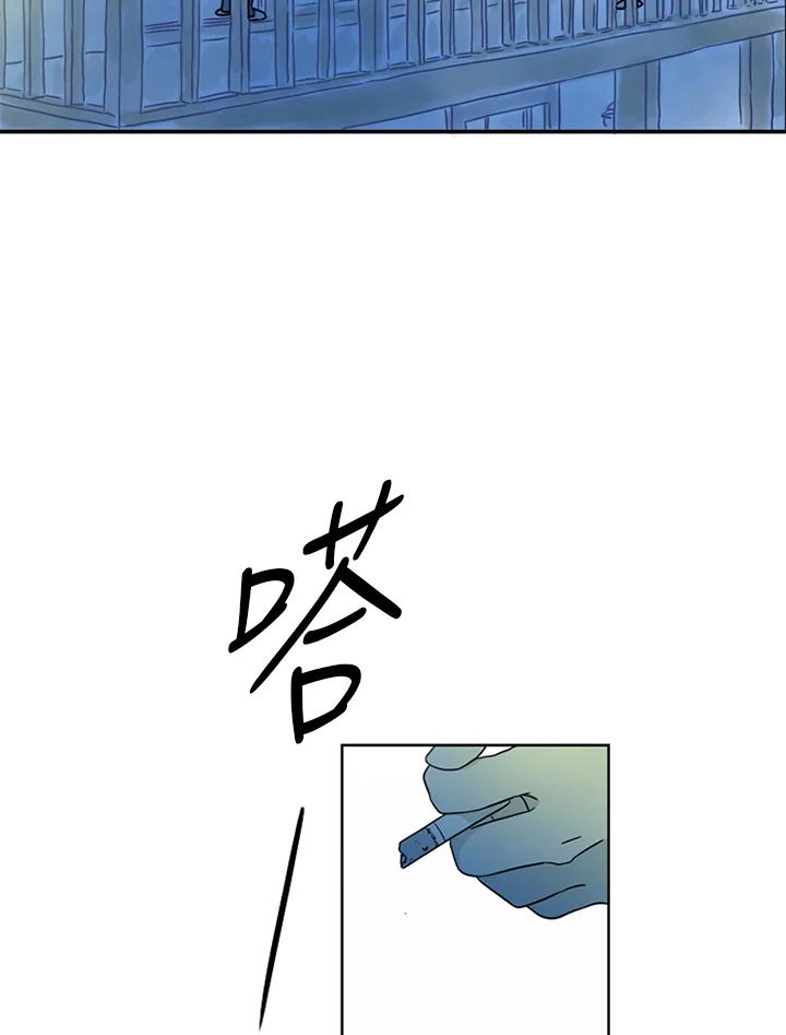 《当微风轻拂而过》第41话 第2页