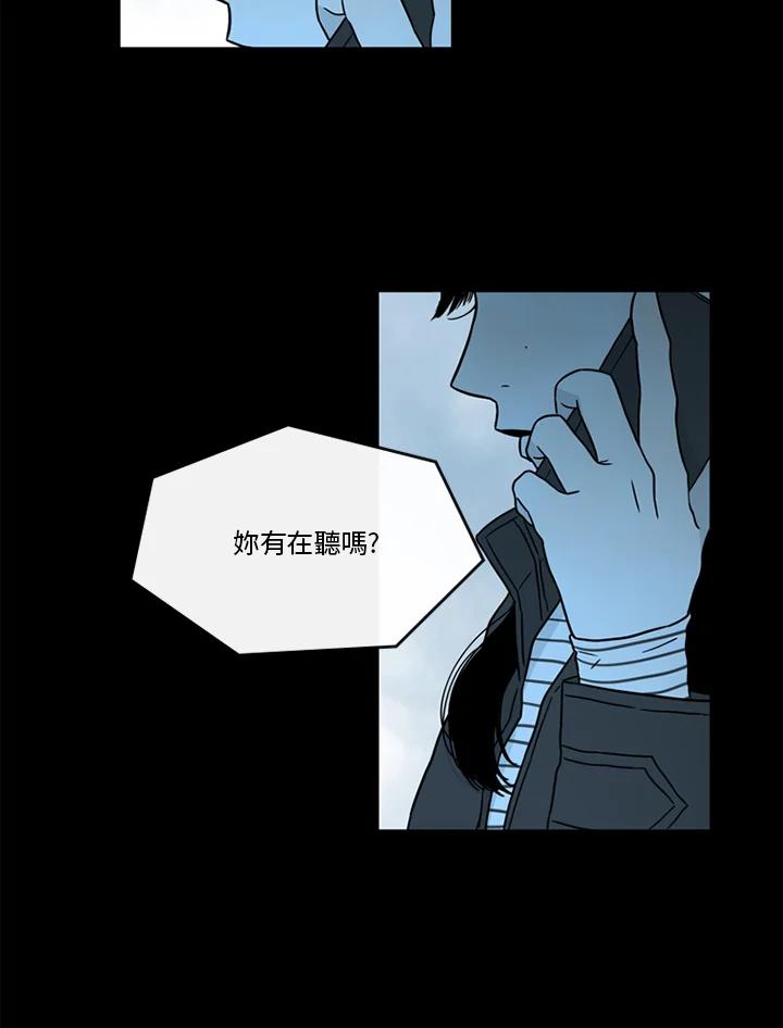 《当微风轻拂而过》第41话 第100页