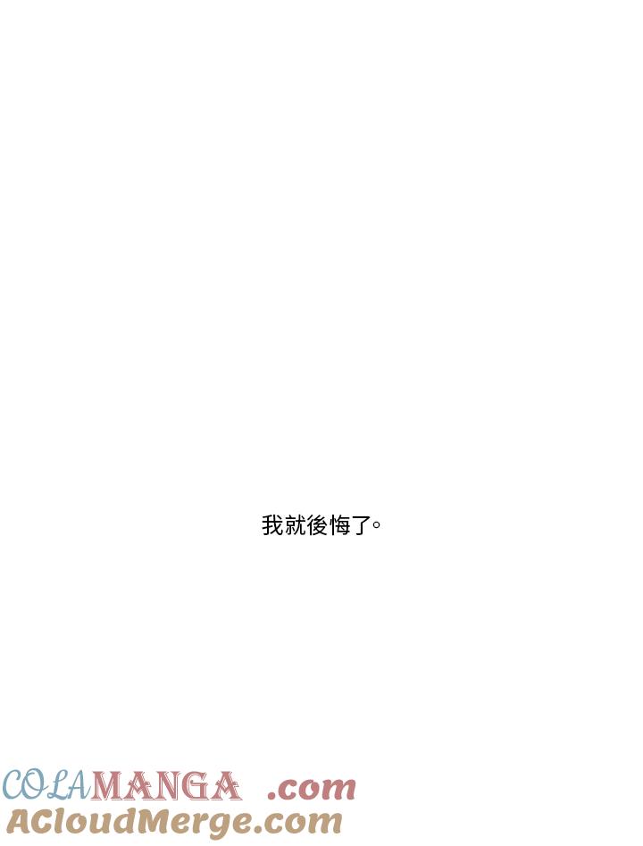 《当微风轻拂而过》第41话 第69页