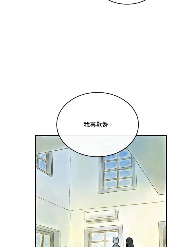 《当微风轻拂而过》第41话 第60页