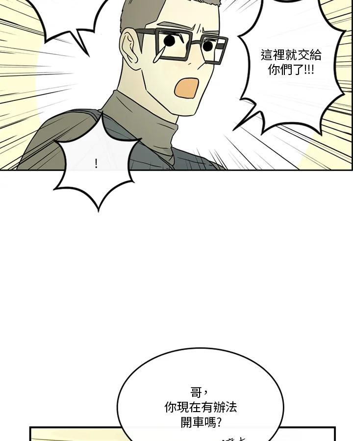 《当微风轻拂而过》第41话 第39页