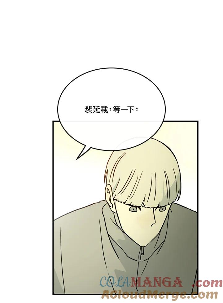 《当微风轻拂而过》第41话 第45页