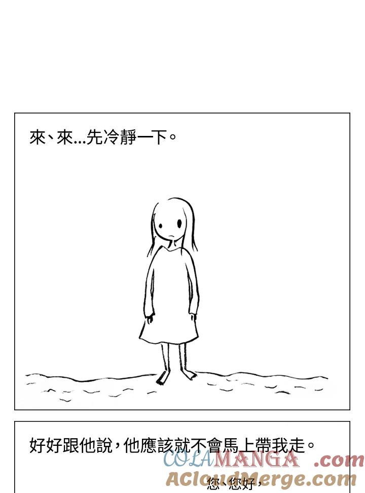 《啊，钱包忘了带》第1季 3-1 第3页