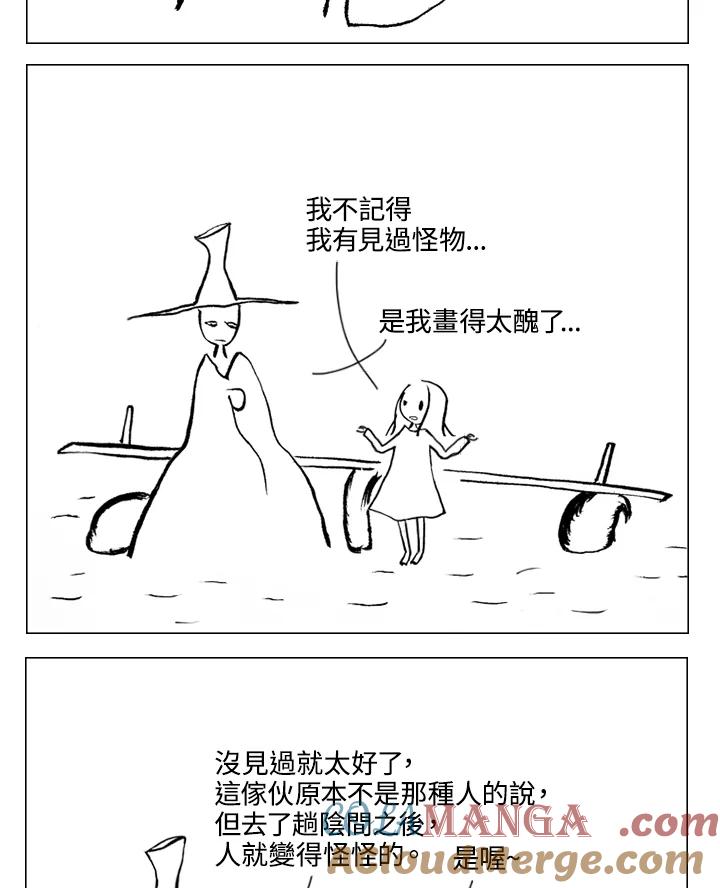《啊，钱包忘了带》第1季 3-1 第27页