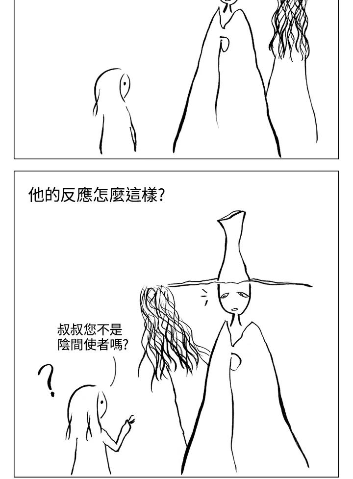 《啊，钱包忘了带》第1季 3-1 第6页