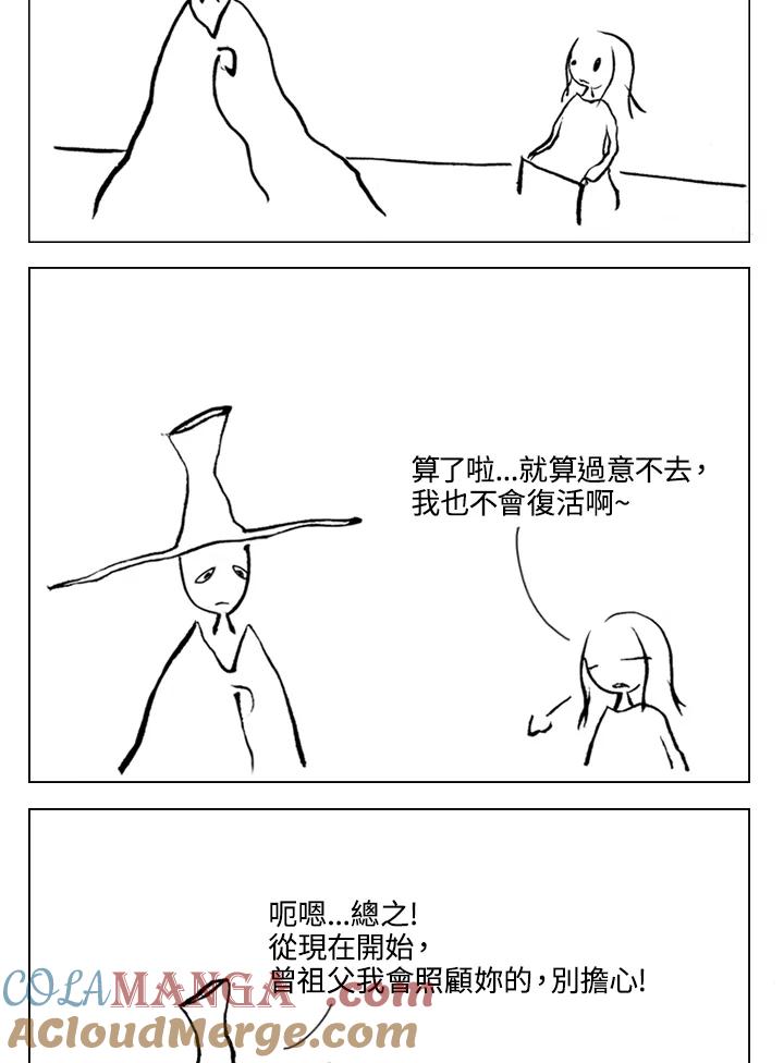 《啊，钱包忘了带》第1季 3-1 第17页