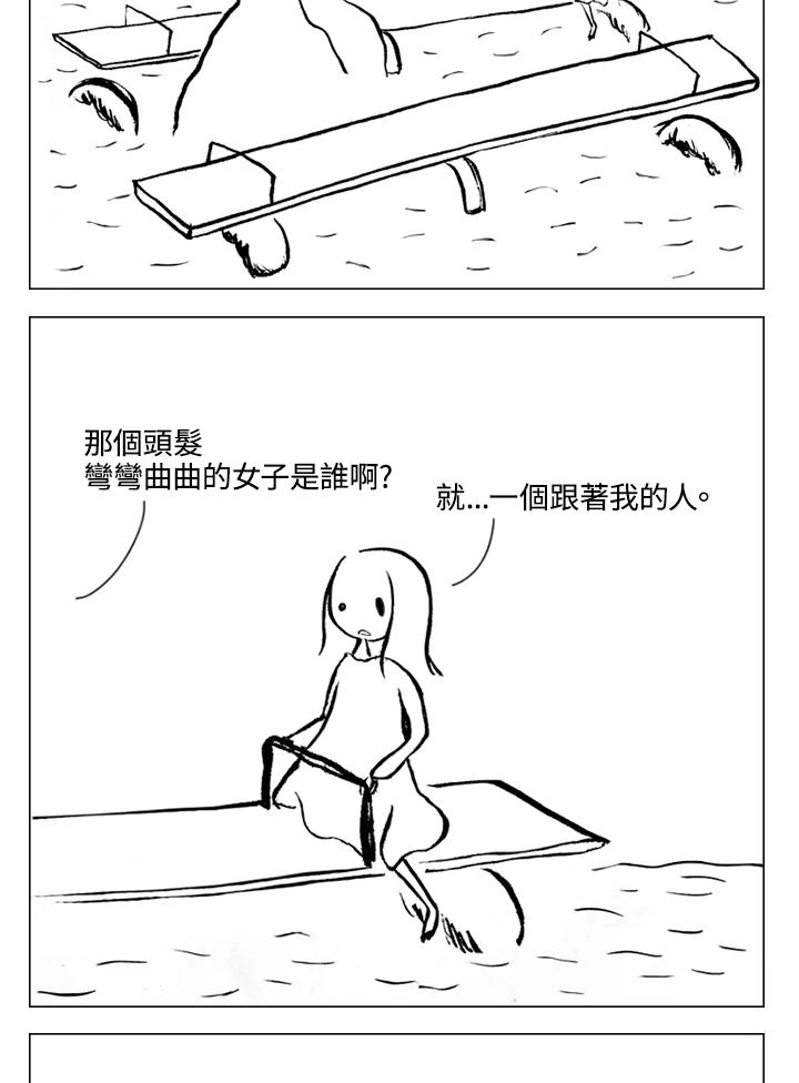 《啊，钱包忘了带》第1季 3-1 第14页