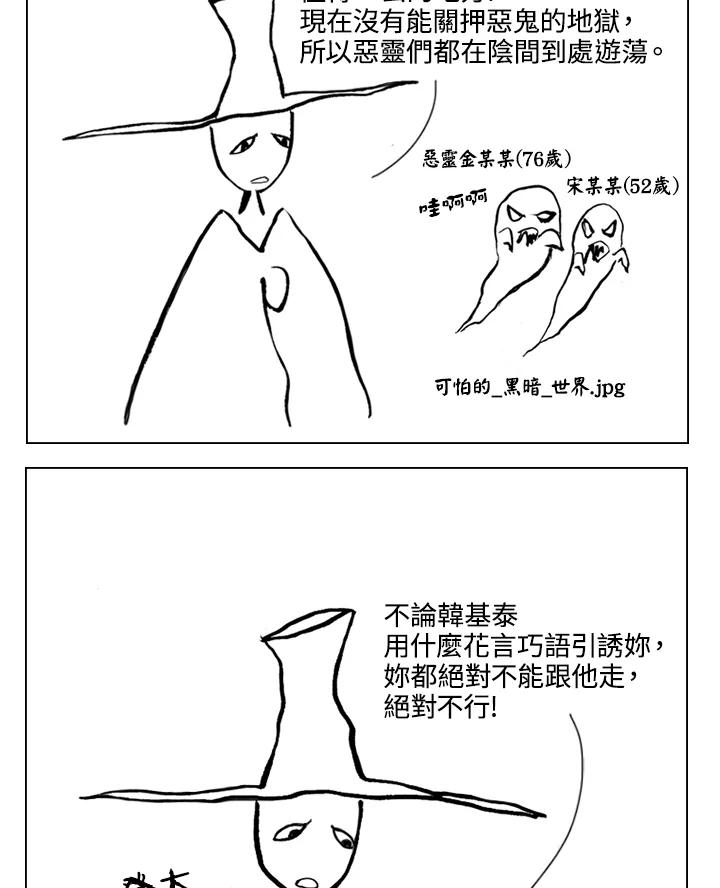 《啊，钱包忘了带》第1季 3-1 第30页