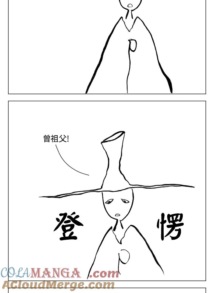 《啊，钱包忘了带》第1季 3-1 第11页