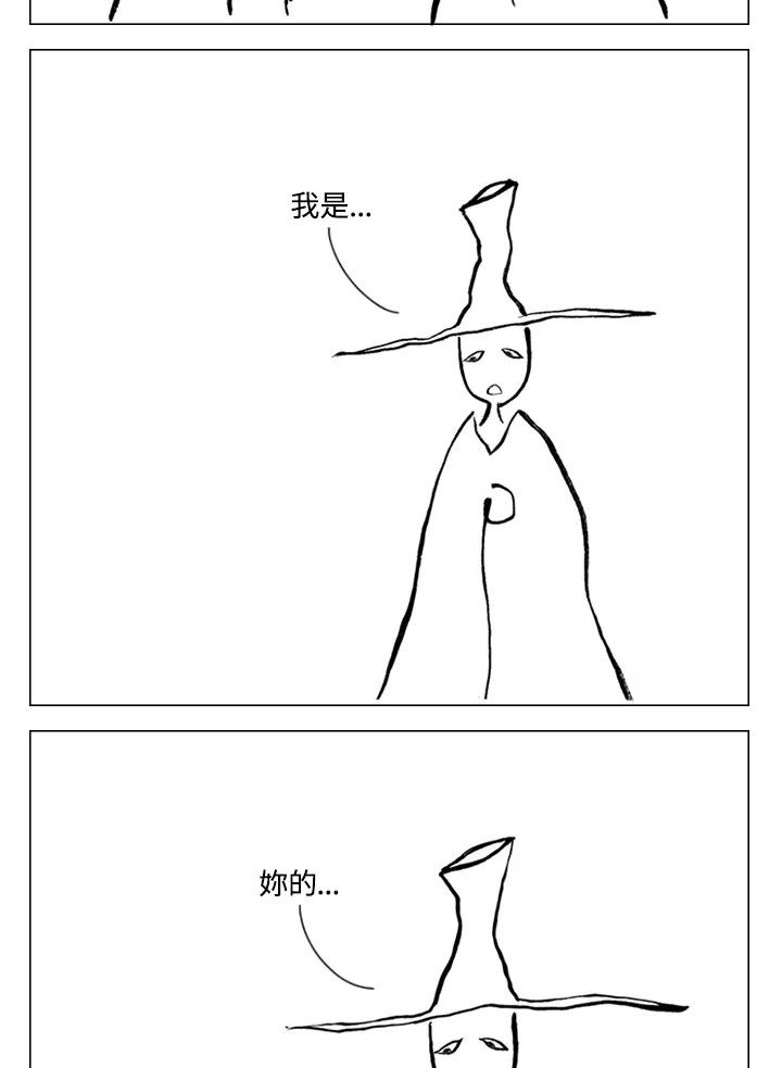 《啊，钱包忘了带》第1季 3-1 第10页